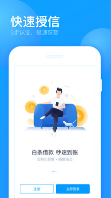 来分期app官方下载  v1.5.2图3