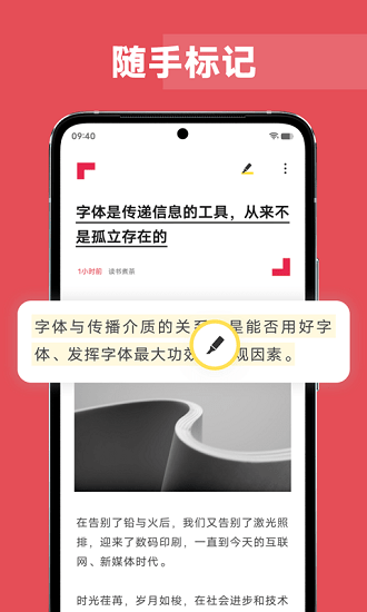 原子笔记app下载最新版本  v1.0.3.30图3