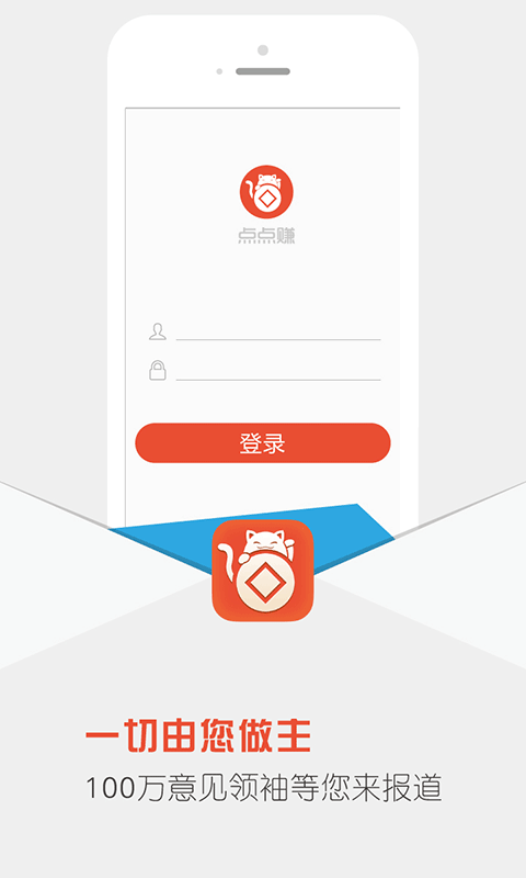 点点赚免费版  v5.4图1