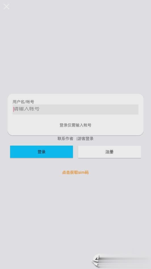 云享音乐app