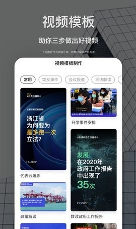 新津融媒  v1.0.0图2