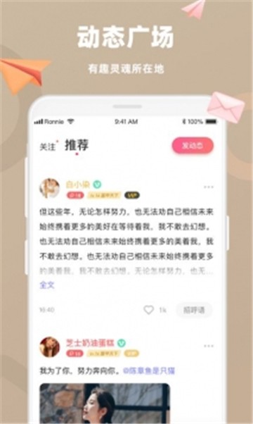 桃心相亲免费版  v5.8图3