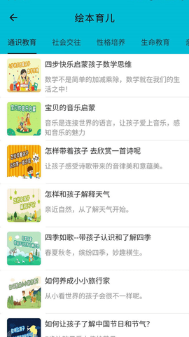 迪诺阅读  v3.2.31图1