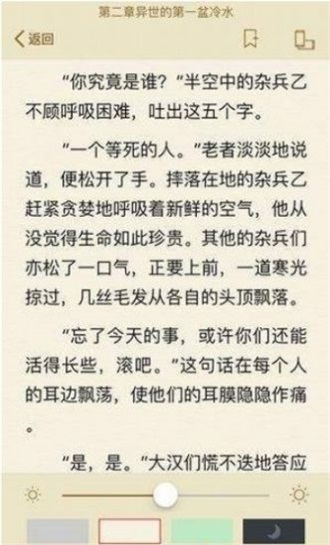 冷门书屋海棠小说书屋免费版软件