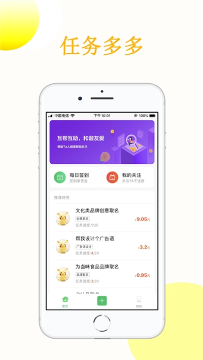 众人赞app