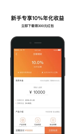 加油宝app  v6.7.1图4