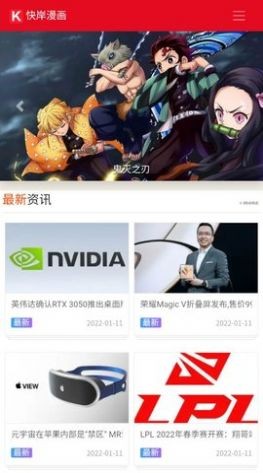 快岸漫画官方下载  v2.0图2