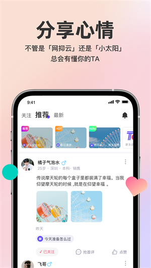 他在app  v1.0图2