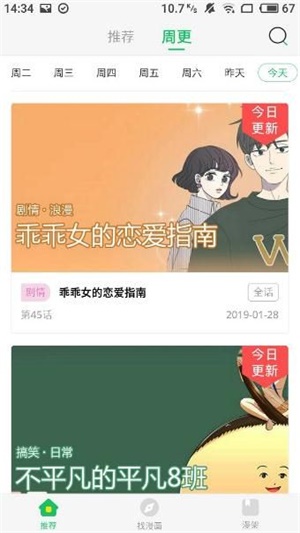 酷我漫画网页版登录  v5.0.0图3