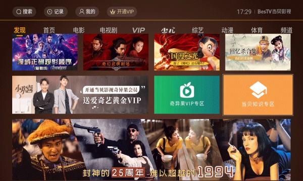 当贝影视app官方下载  v3.4.0图3