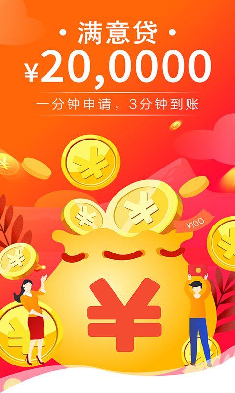 满意贷下载  v3.5.3图3