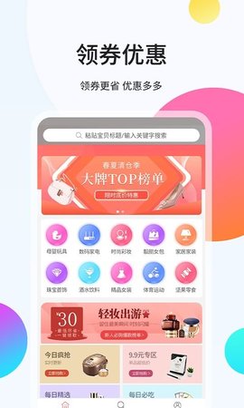 袋鼠易购免费版  v1.0.10图1