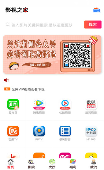 影视之家最新版本下载  v1.0.2图1