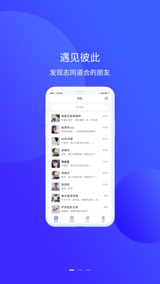 他聊2024  v1.0.0图1