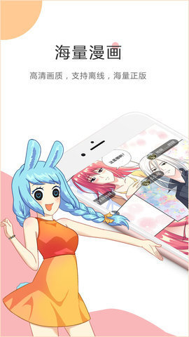 嘿啪漫画2024  v1.0.0图3