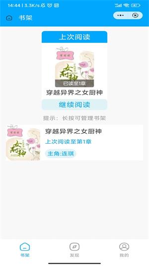 清风文阅免费版  v2.0.1图2