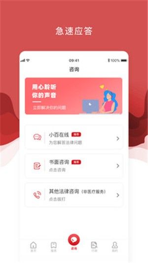 医法宝app  v2.3.1图2