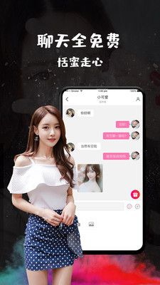 恬心2023  v1.0.0图1