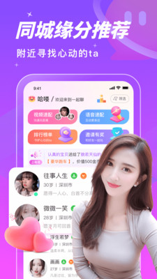 天天一起聊2023  v1.3.0图2