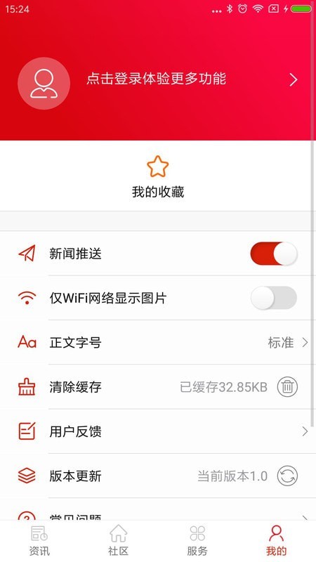 美好双牌app