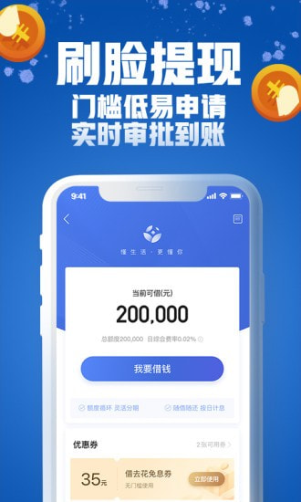 陌陌来钱  v9.0.95图1