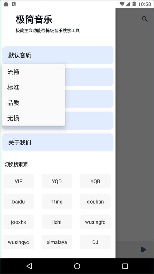 极简音乐免费版  v1.0图1