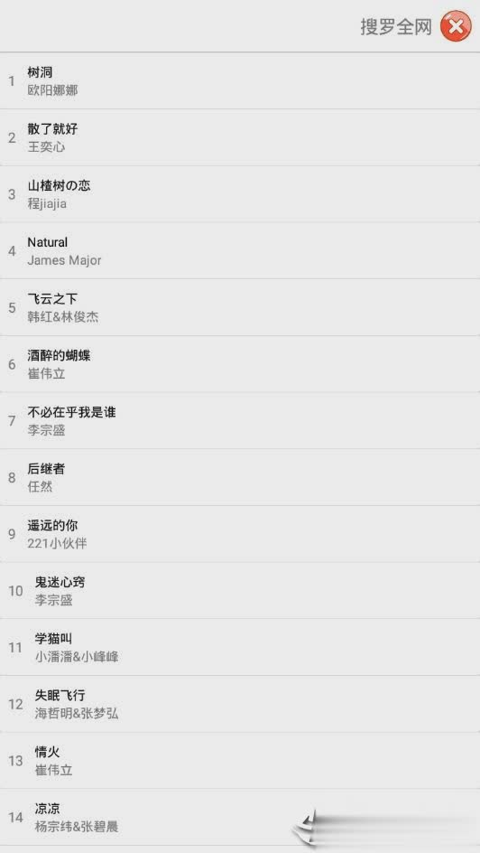 云享音乐app  v1.7.06图3