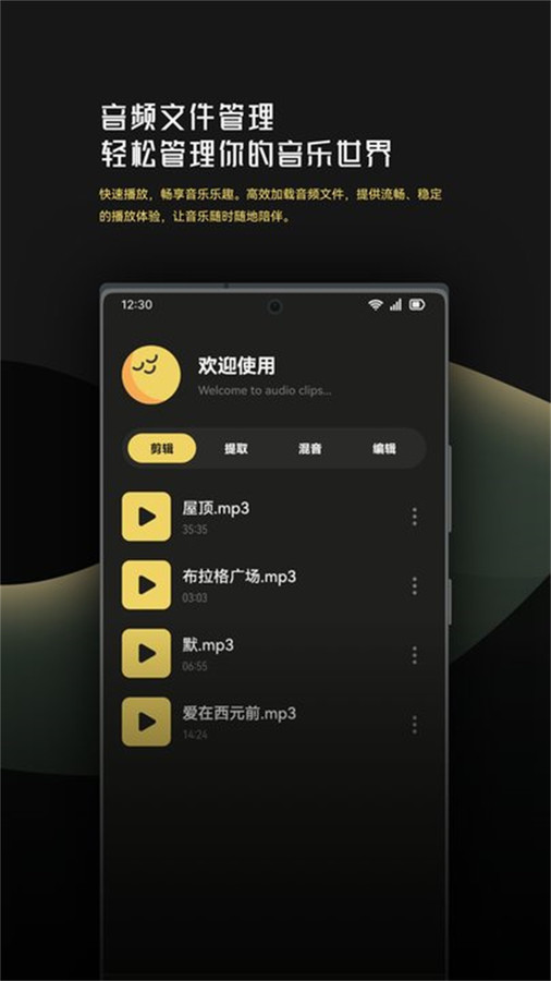 音乐时刻剪辑助手最新版  v1.1图3