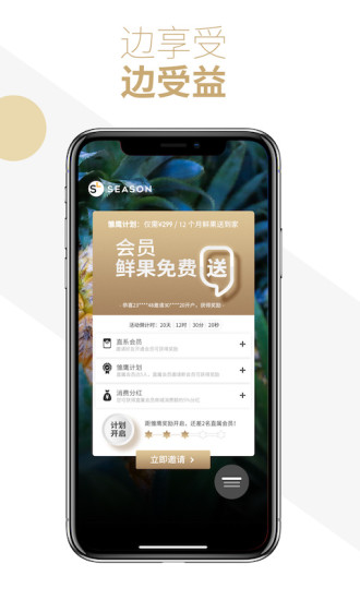 司令生鲜app  v1.1.13图3