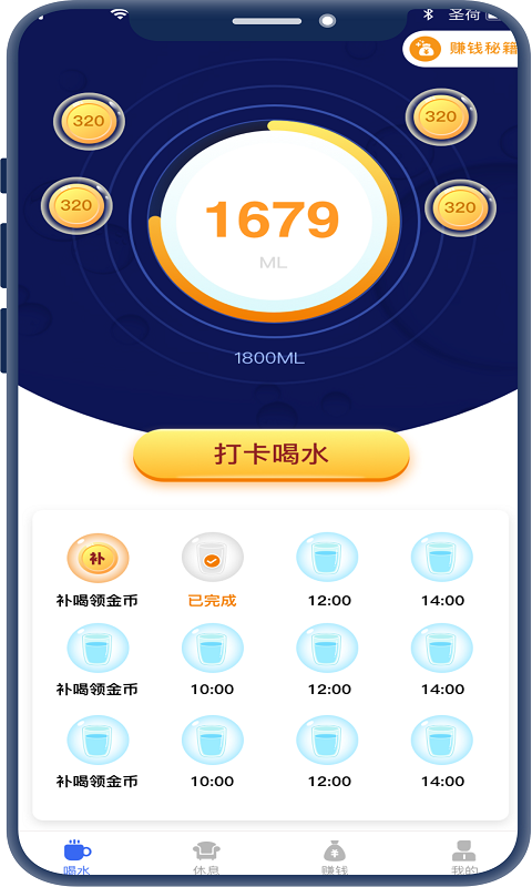红包睡眠免费版