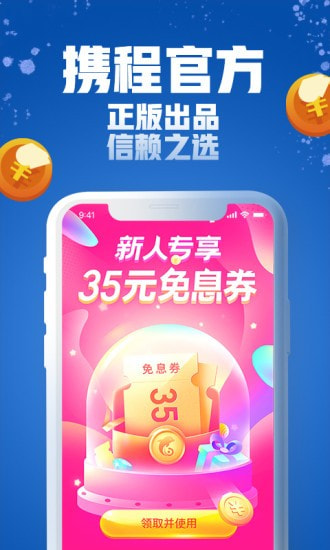 陌陌来钱  v9.0.95图2