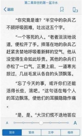 冷门书屋海棠小说书屋免费版软件  v2.1图1