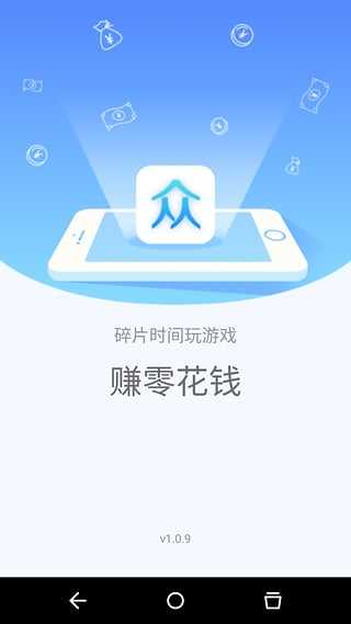 众赚宝免费版  v1.2.2图2