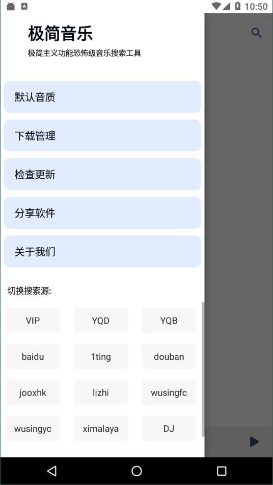 极简音乐免费版  v1.0图3