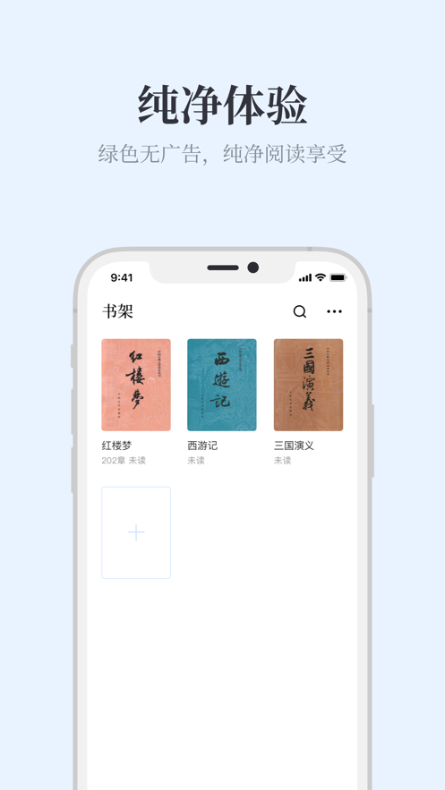 蓝鲸阅读app免费版  v1.0.0图1