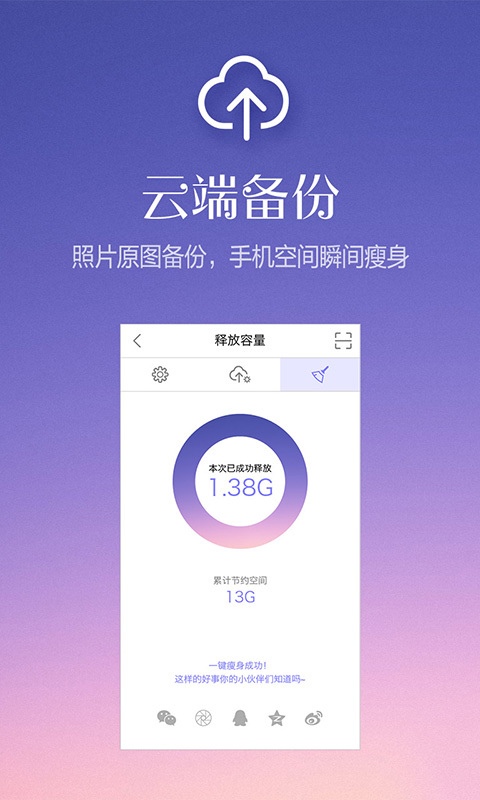 YY相册  v1.1.0图2