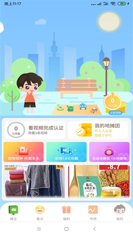 地摊生活app手机版  v1.0图3