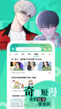 画涯漫画正版下载