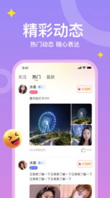 糖爱app