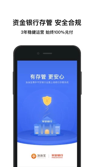 加油宝app  v6.7.1图3