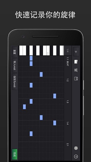 midi音乐app  v1.0.2图3