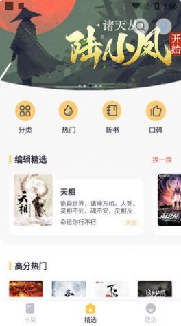 几何小说app官网  v1.0.3图1