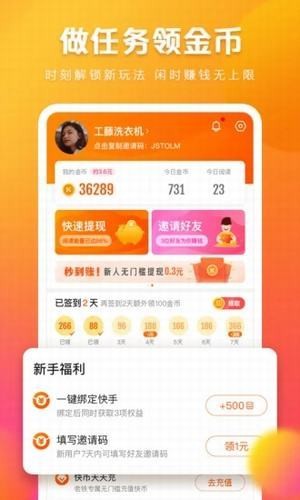 快看点手机版下载  v2.0.3.203图3