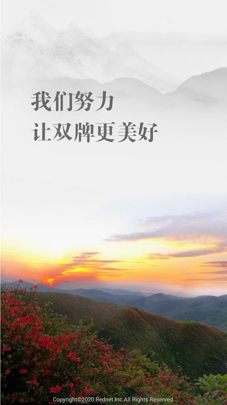 美好双牌最新版  v1.0图1