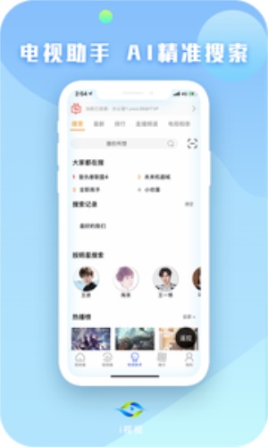 i视视app电信官网  vv3.1.2图3