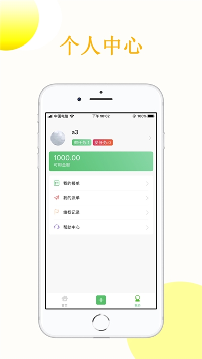 众人赞app  v3.41.05图2