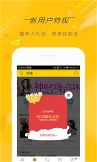 快看小说免费版下载安装  v3.9.2图3