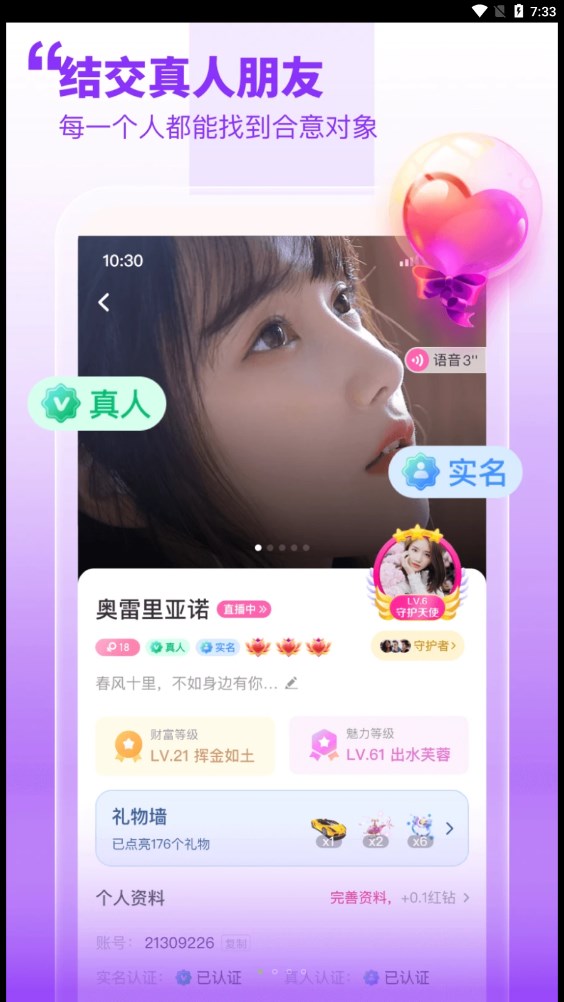 甜梦安卓版  v1.0.0图4