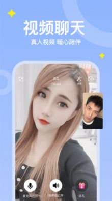 糖爱app  v1.0.3图1