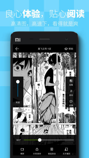 漫画喵2023  v5.0.0图1